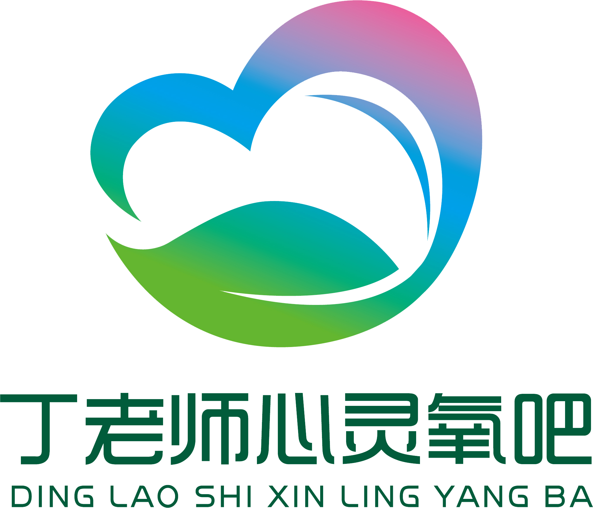 “丁老师心灵氧吧”logo